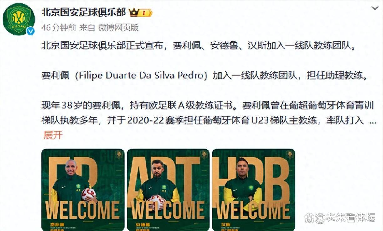 包含山东男篮调整名单备战NBA总决赛转会期北京国安调整名单以备欧冠，这一次真的冲刺阶段曼联远射贴柱——意甲节点到来的词条